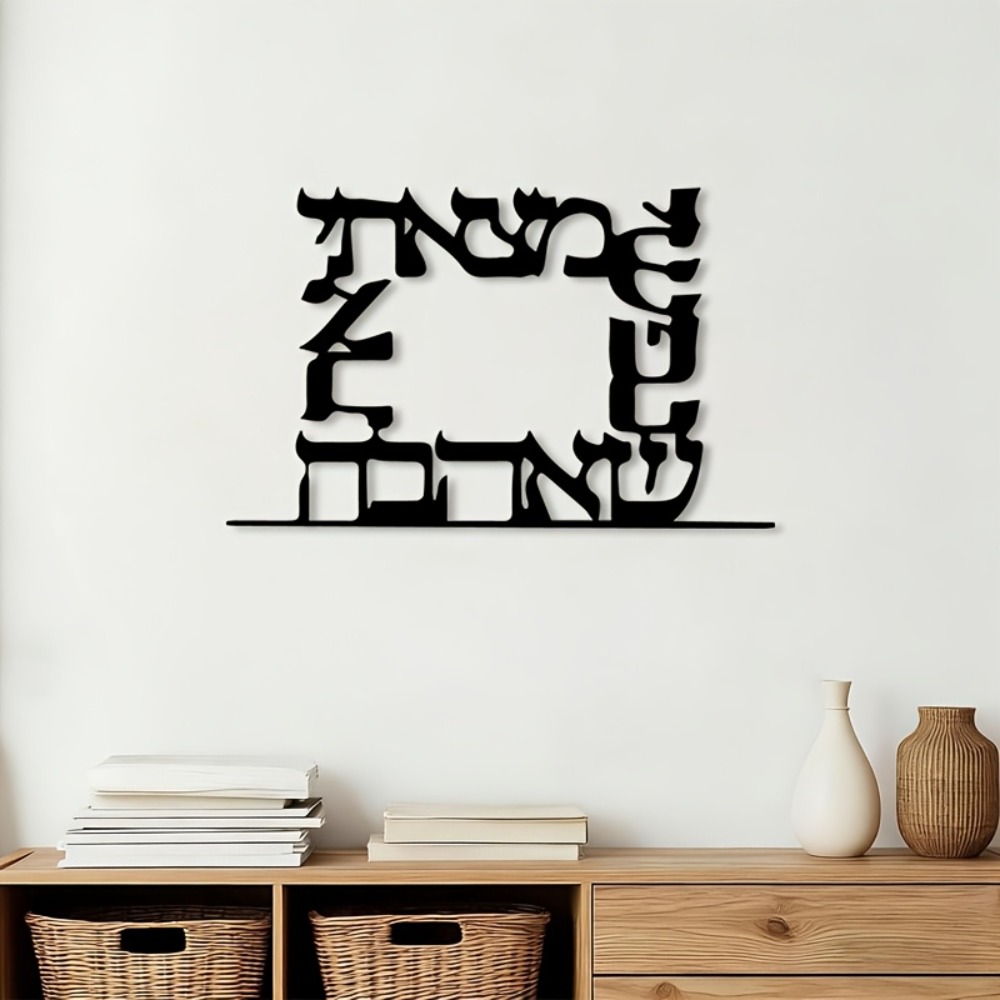 Home Decor Gift - CIFBUY Moderne Hebreeuwse Letter Metalen Wandkunst