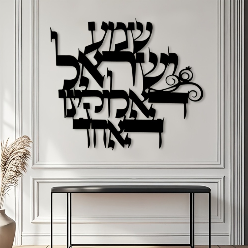 Home Decor Gift - CIFBUY Elegante Hebreeuwse Metalen Wandkunst IJzeren