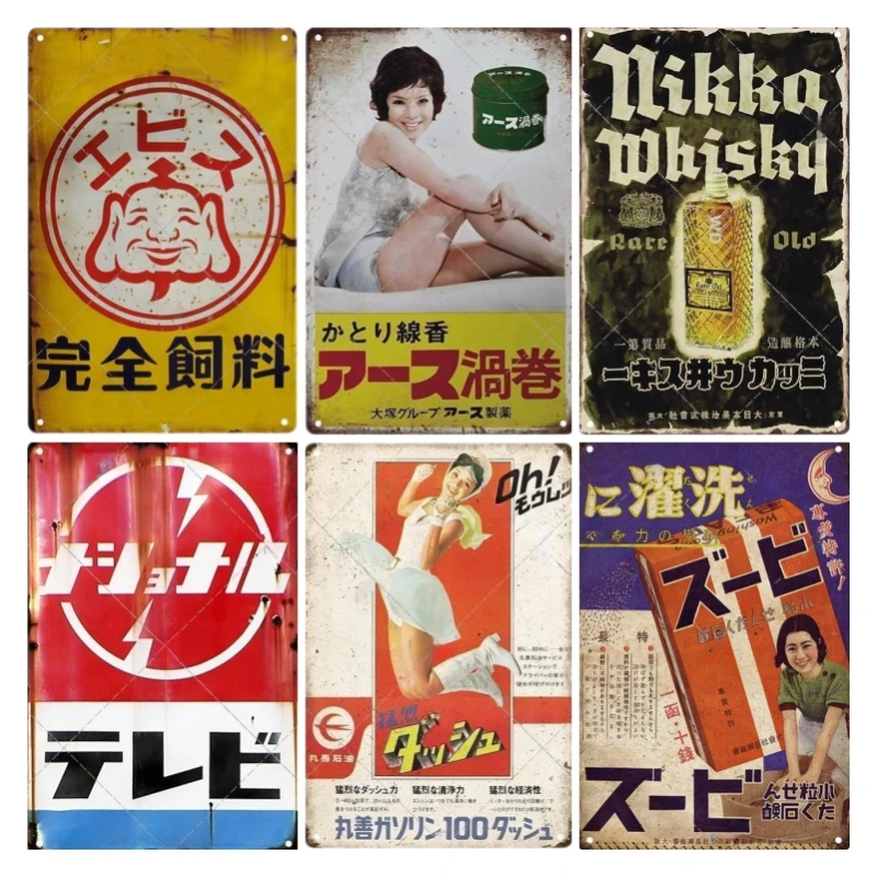 Tin bord Japanse stijl merk vi - Home Decor Shop recensie en prijs
