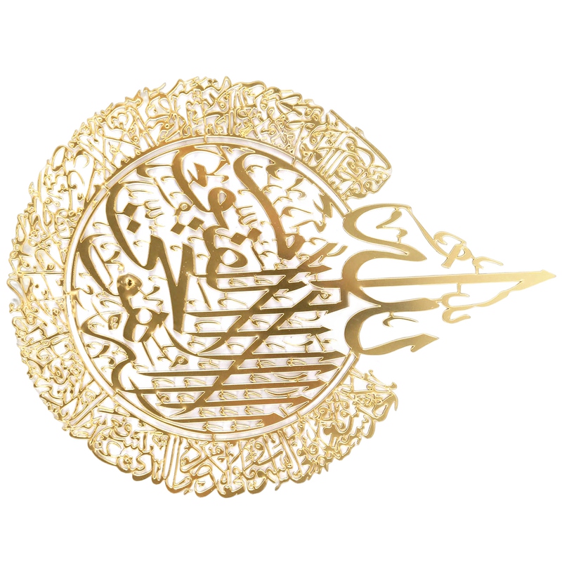 Islamitische wanddecoratie, is - Home Decor Gift recensie en prijs